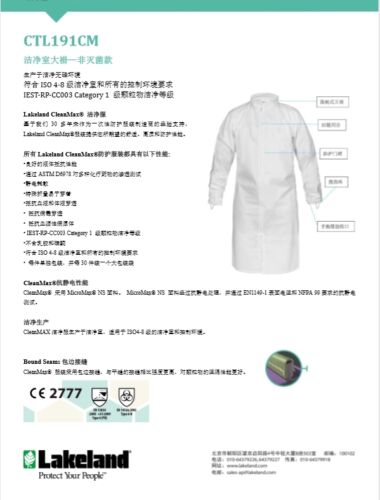 Cleanmax ctl191cm data sheet CN