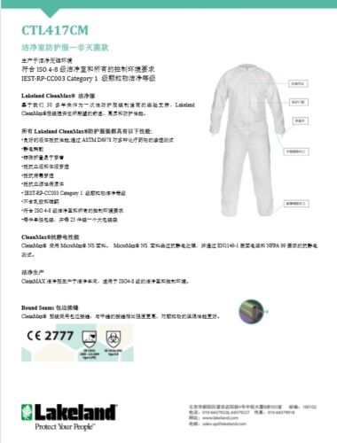 Cleanmax ctl417cm data sheet CN