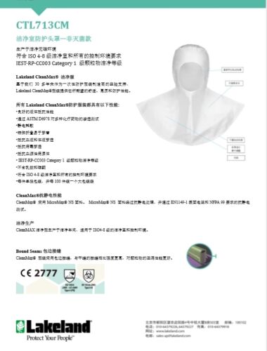 Cleanmax ctl713cm data sheet CN