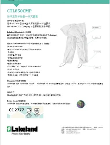 Cleanmax ctl850cmp data sheet CN
