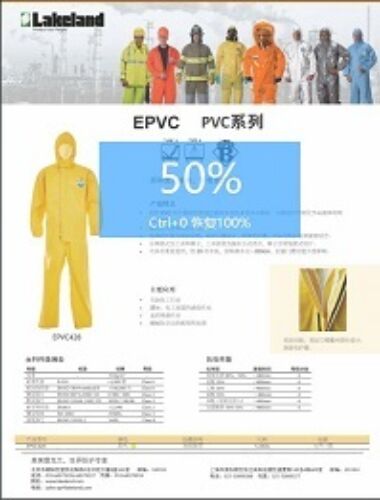EPVC Data Sheet